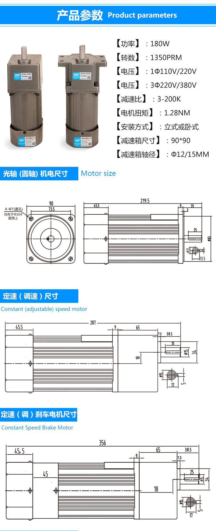 電機尺寸圖
