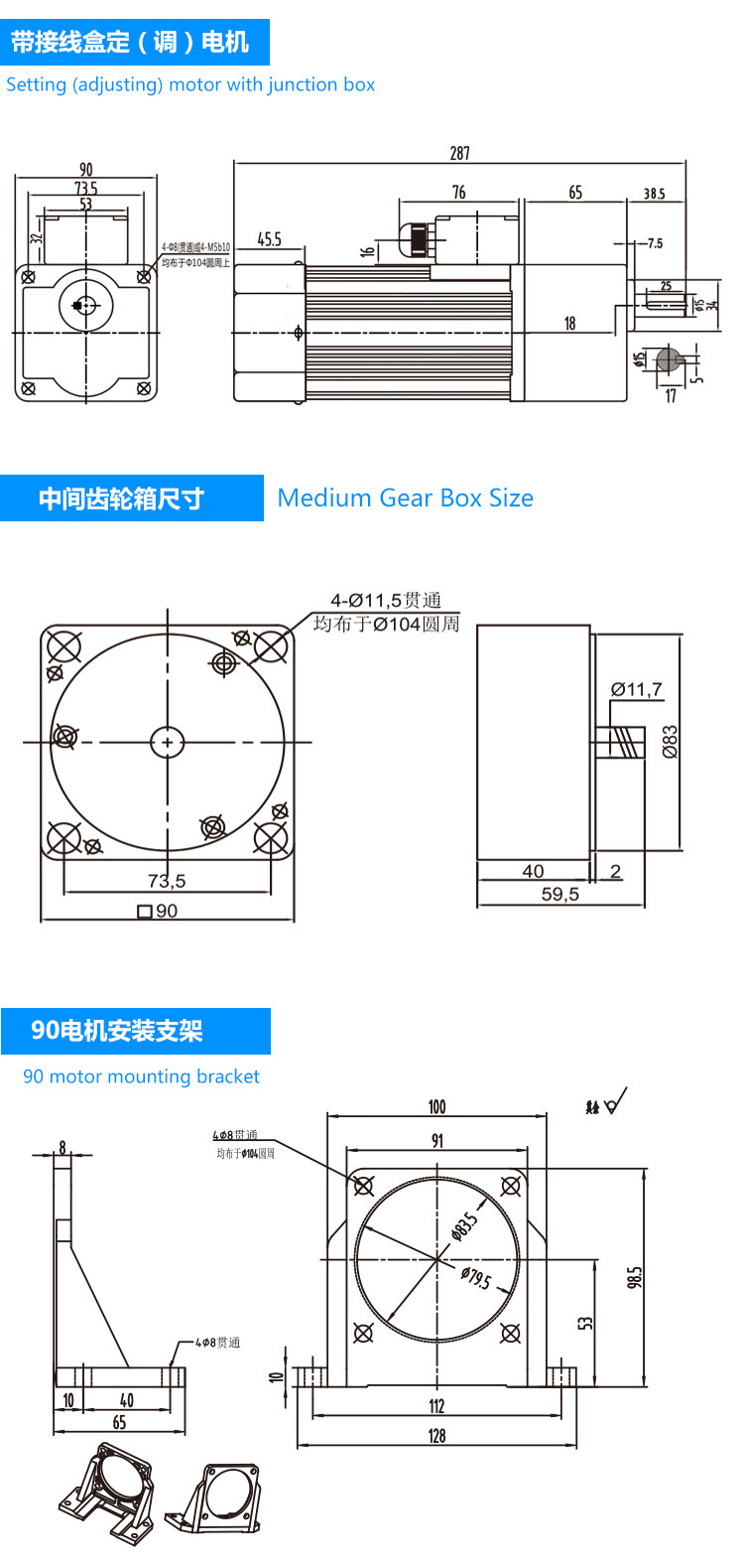 電機尺寸圖