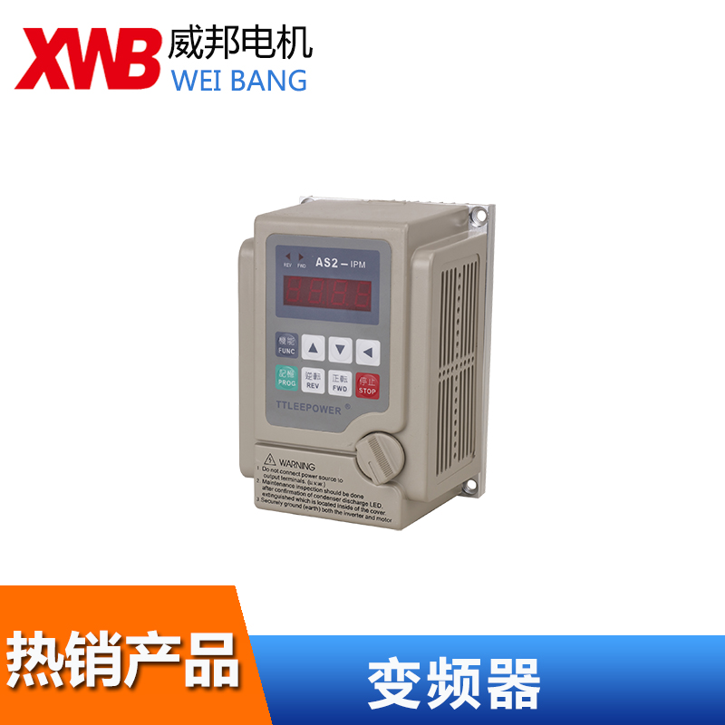 國(guó)產(chǎn)變頻器400W、750W功率中/面板式 220V