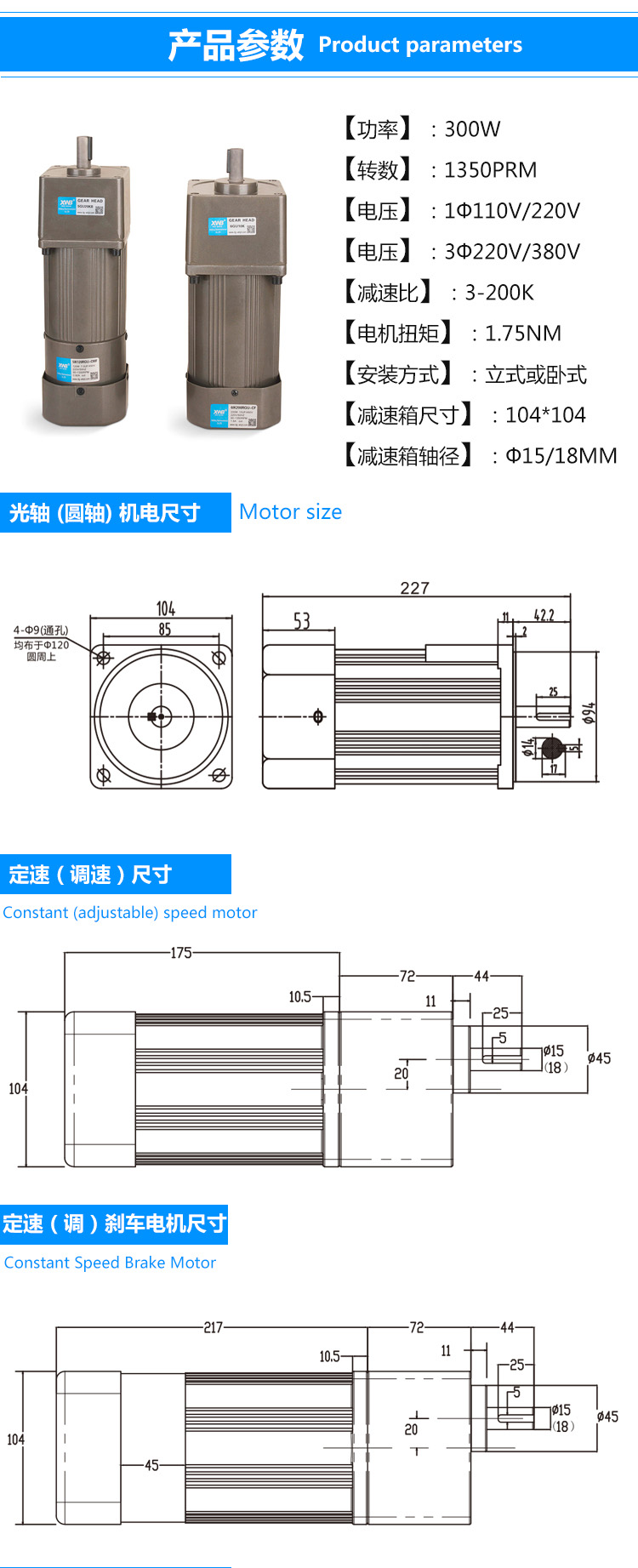 電機(jī)參數(shù)表