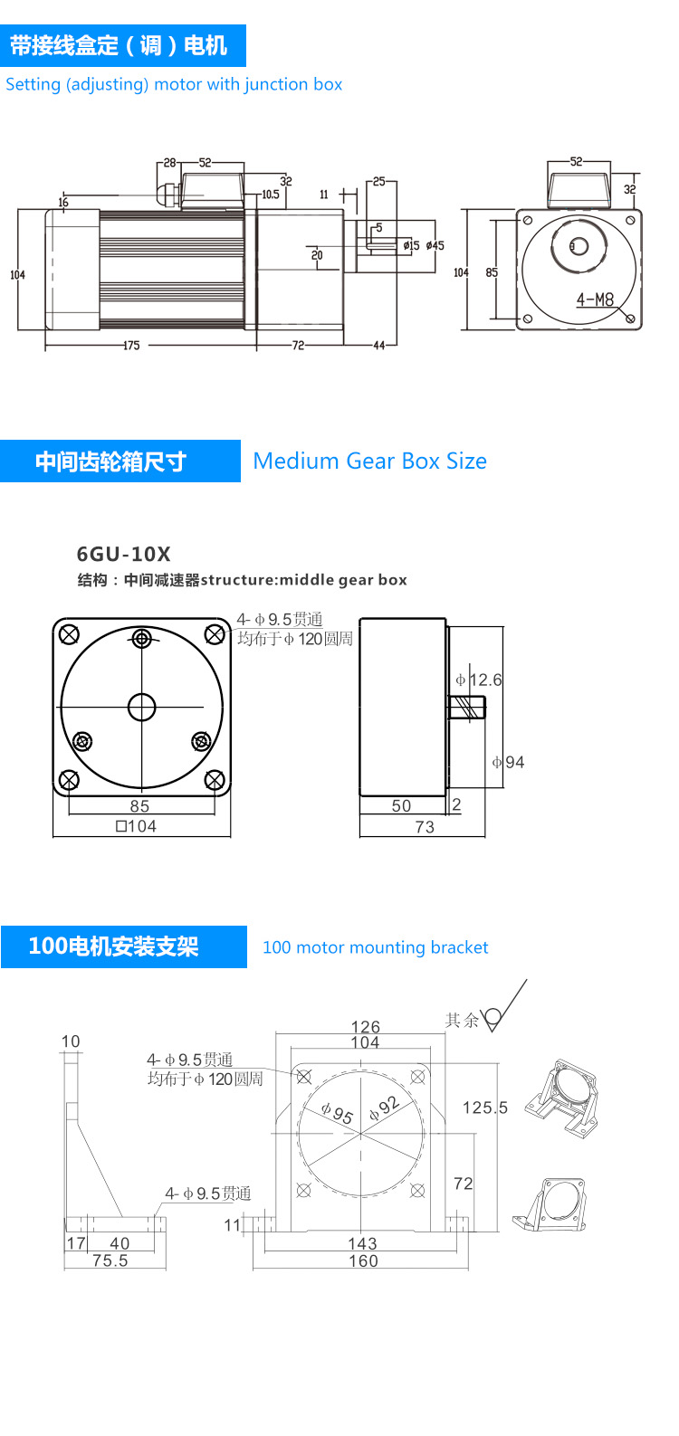 電機尺寸圖